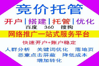 解析百度推广代运营公司如何助力企业网络营销